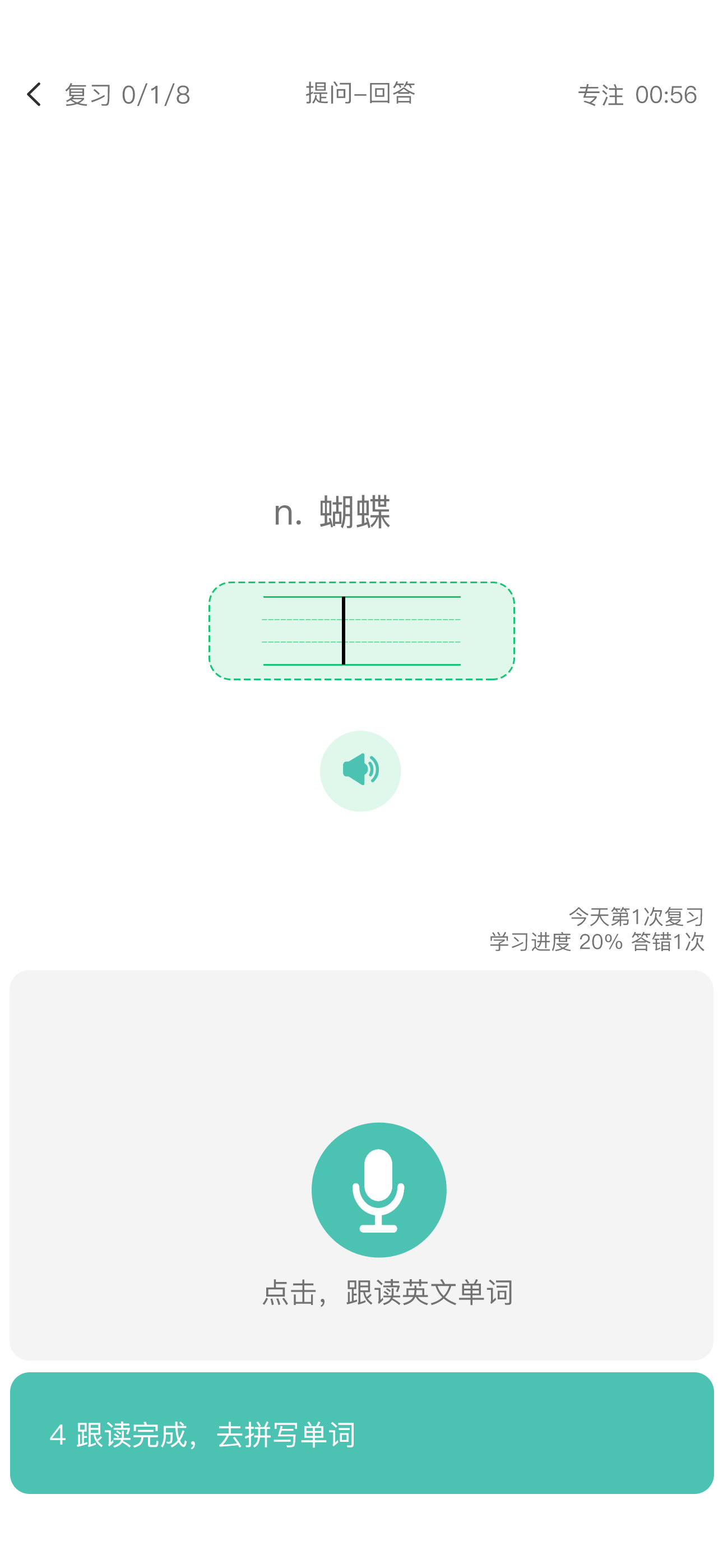 咔咔背APP界面